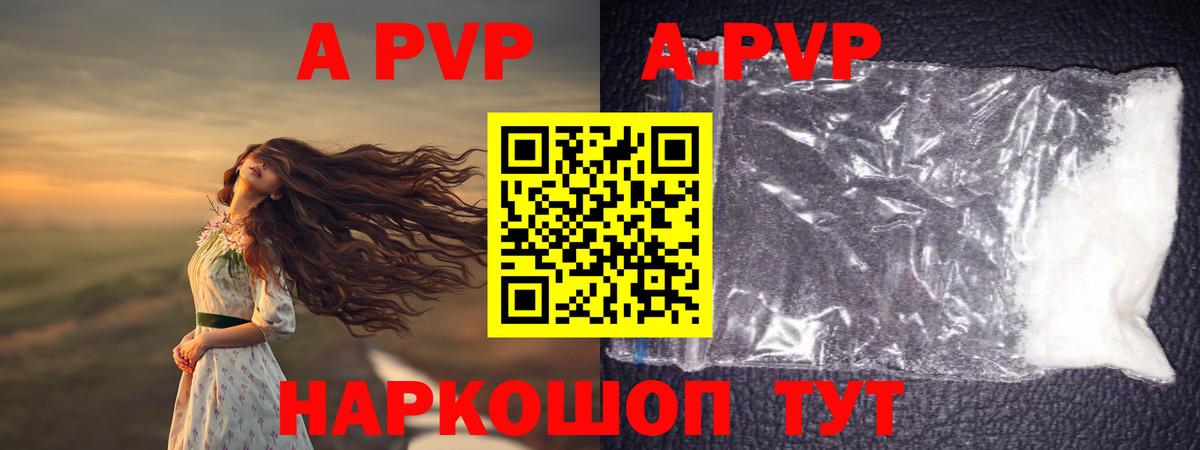 Alfa_PVP кристаллы Назрань