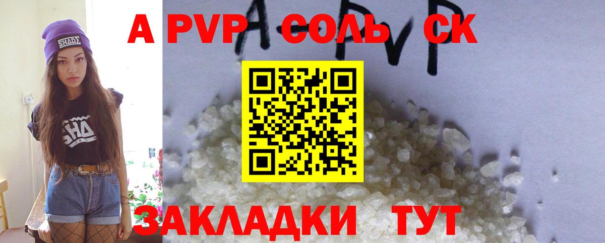 где можно купить наркотик  Вход с VPN  Альфа ПВП Crystall  APVP СК КРИС  Назрань  A PVP СК КРИС 