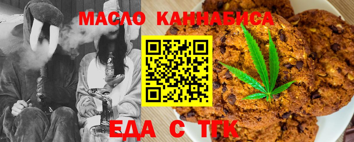 Canna-Cookies конопля  Вход с VPN  Назрань 