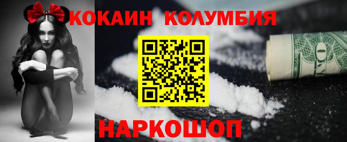 Cocaine 98% Назрань