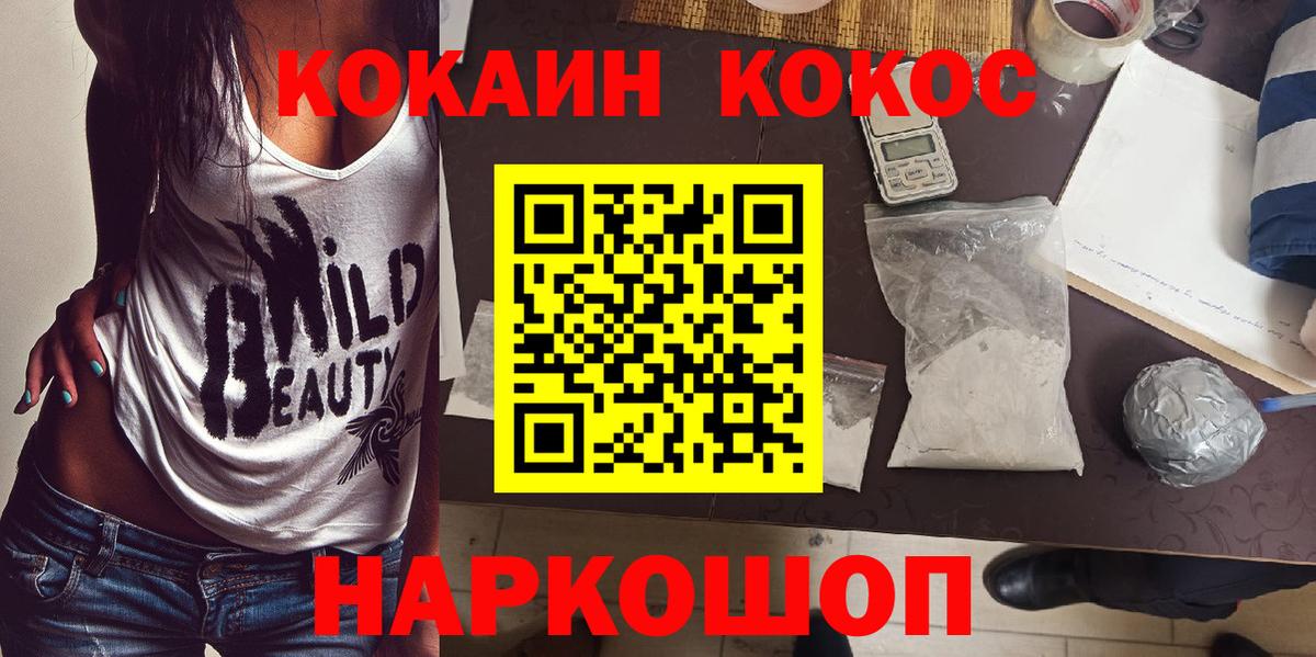 Кокаин 97%  Вход с VPN  Назрань  Кокаин Боливия 