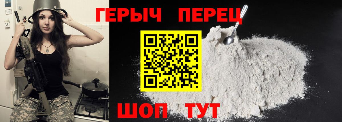 ГЕРОИН  Героин белый  Вход с VPN  Назрань 