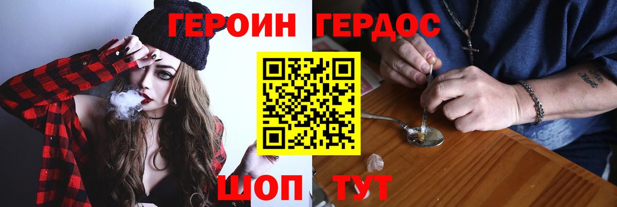ГЕРОИН белый Назрань