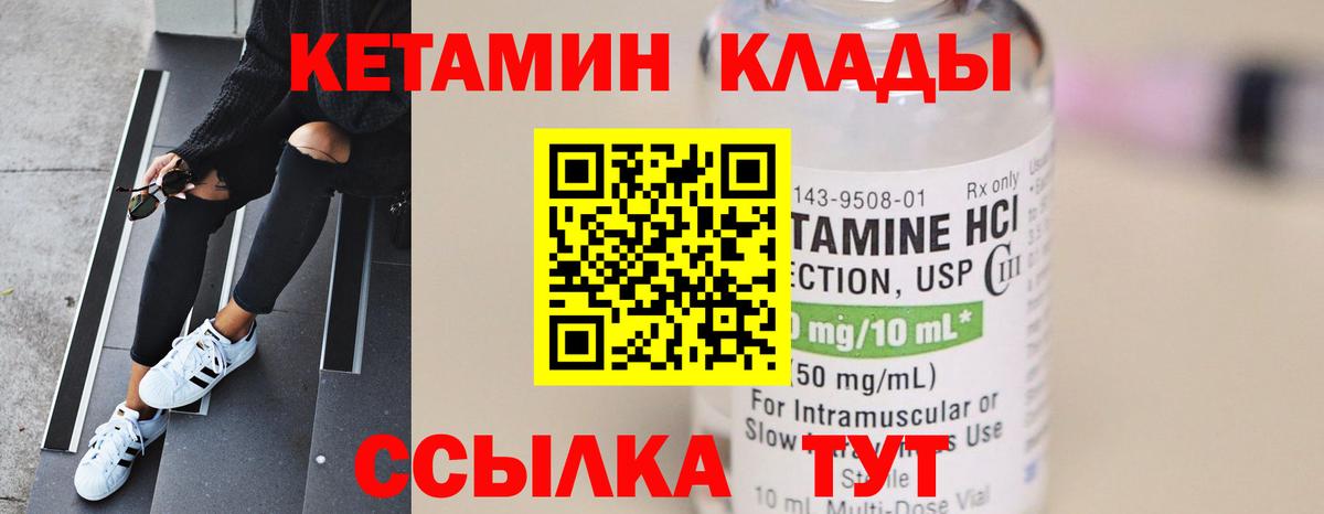 Назрань  КЕТАМИН ketamine  Вход с VPN 