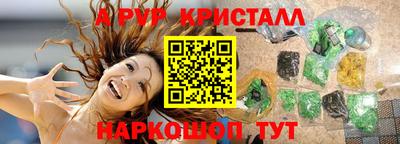 кристаллы Жуковский