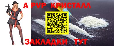кристаллы Жуковский