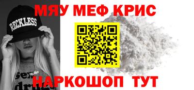 меф VHQ Заводоуковск