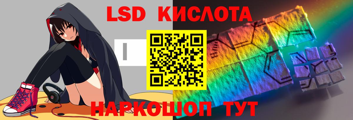 ЛСД экстази ecstasy  кракен зеркало  Назрань  ЛСД экстази кислота  Вход с VPN 