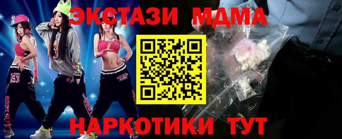 МДМА Molly  Вход с VPN  Назрань 