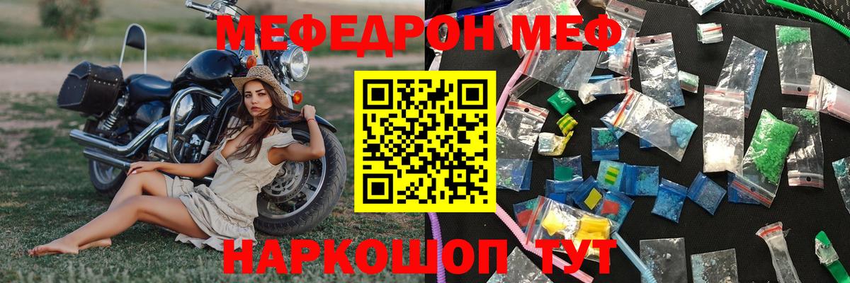 МЯУ-МЯУ VHQ  Вход с VPN  наркошоп  МЕФ  МЕФ мяу мяу  Назрань  МЕФ 