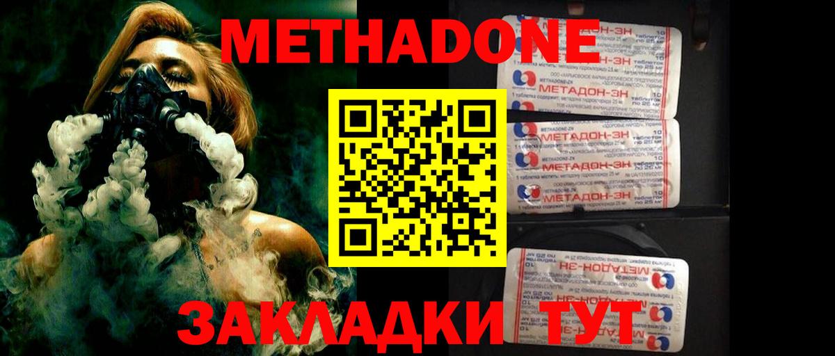 Назрань  МЕТАДОН белоснежный  Вход с VPN 