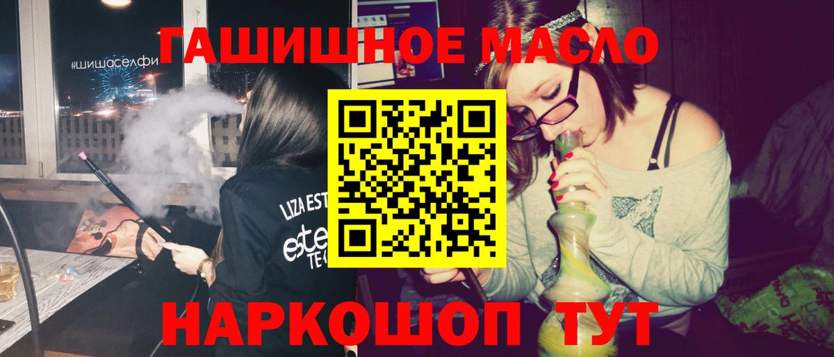 Дистиллят ТГК вейп  ТГК THC oil  Вход с VPN  наркотики  Назрань 