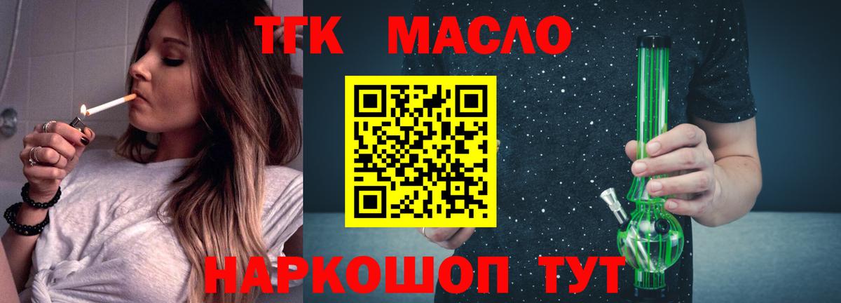 Дистиллят ТГК концентрат Назрань